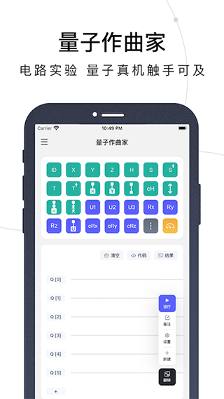 量易伏app截图1