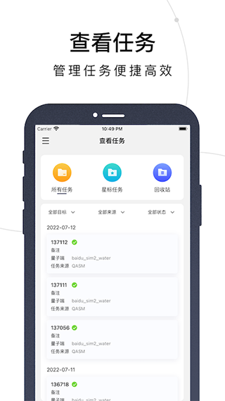 量易伏app截图5