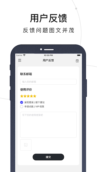 量易伏app截图4