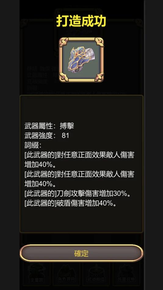 锻造武魂无限金币游戏下载-锻造武魂无广告下载v2.8图3