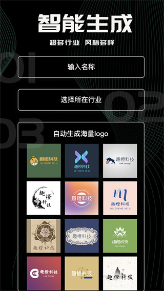 logo君会员版app截图3