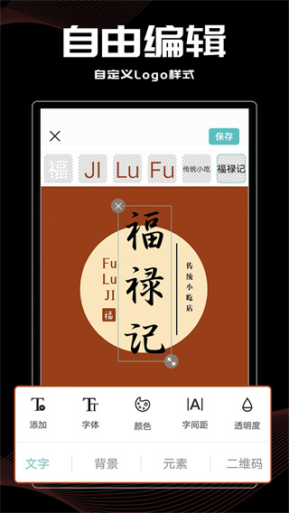 logo君会员版app截图1