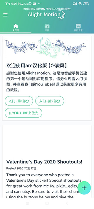 alightmotion蘋果版截圖1