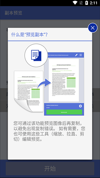 iPrint&Scan安卓版截图3