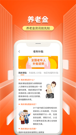 国家老龄服务平台app截图1