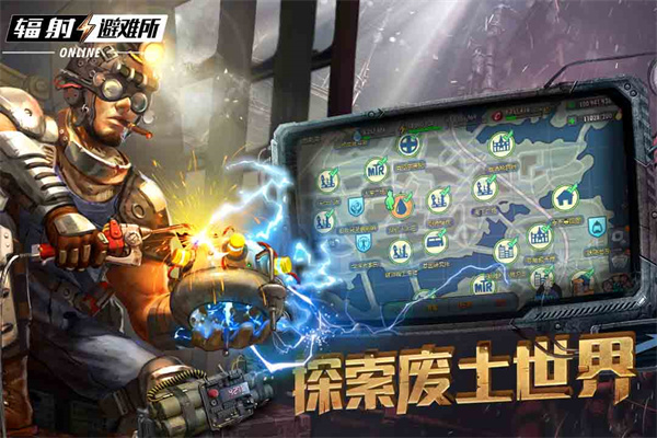 辐射避难所Online九游版下载-辐射避难所Online游戏下载v3.4.3图4