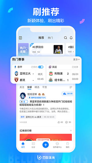 白鲸体育最新安卓版下载-白鲸体育app下载v1.2.5图5