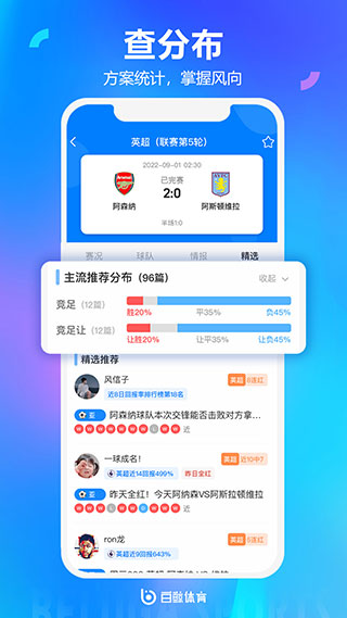 白鲸体育最新安卓版下载-白鲸体育app下载v1.2.5图3