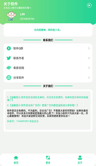 丁真盒最新版截图3