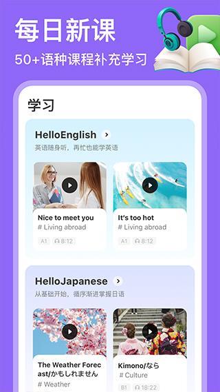 hellotalk最新官网版截图2