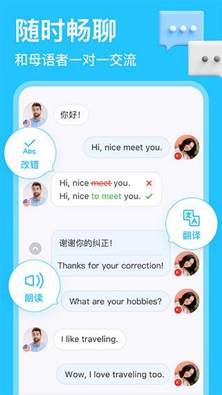 hellotalk最新官网版截图5