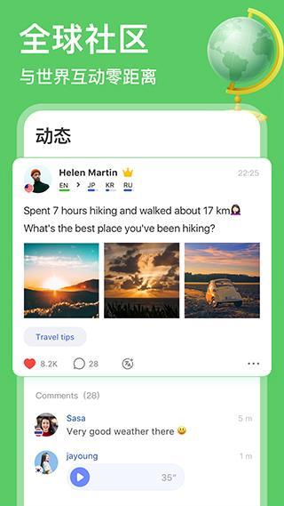 hellotalk最新官网版截图4