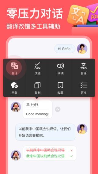 hellotalk安卓版下载2022-hellotalk最新官网版下载v5.0.4图3