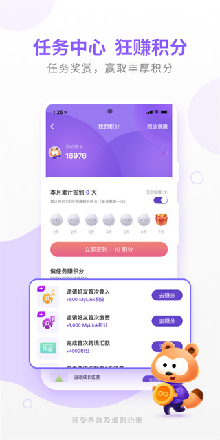 mylink最新版截图4