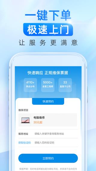 啄木鸟维修师傅接单app截图1