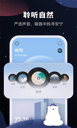 冥想星球ios版截图3