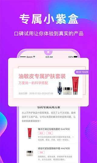 美丽修行苹果手机版下载-美丽修行app官网下载v6.8.1图5