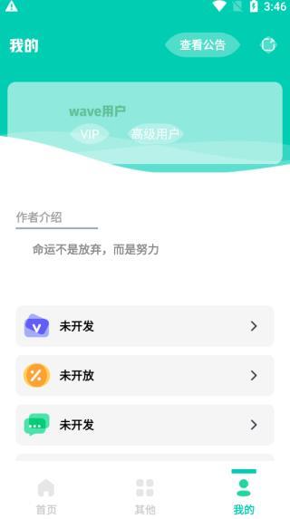 帧率显示器手机app截图3