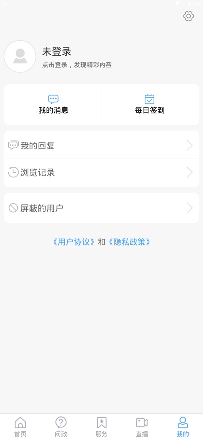 智慧禹城app下载苹果版-智慧禹城客户端下载v0.0.10图2