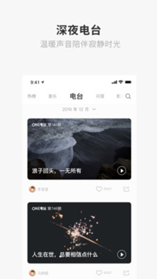 one一个app最新版截图3