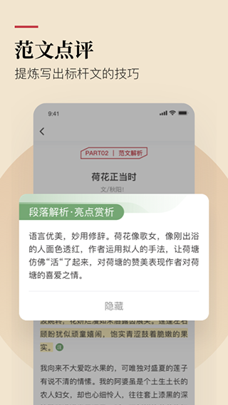 紙條文案app截圖1