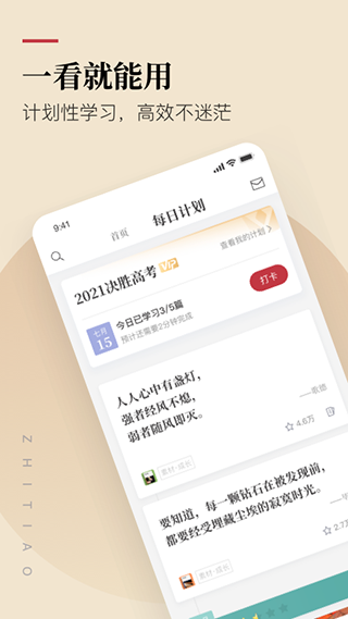 纸条最新安卓版下载-纸条文案app下载v5.7.21图5