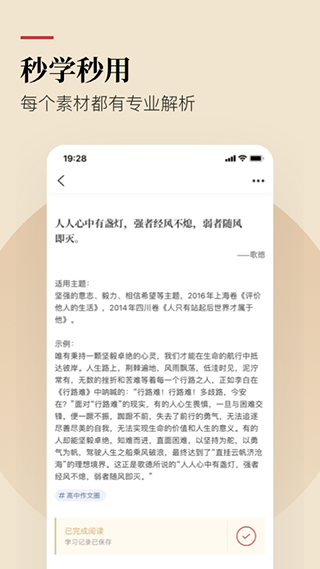 紙條文案app截圖4