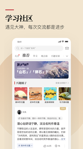 纸条文案app截图2