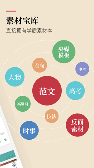 纸条文案app截图3