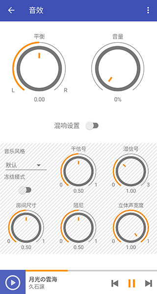 omnia音乐播放器最新版下载-omnia安卓版下载v1.5.1图1