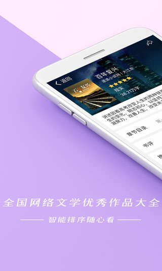 连尚免费读书极速版截图3