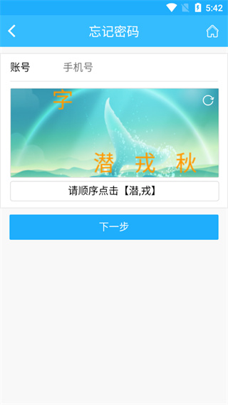 上海智慧物业app最新版截图1