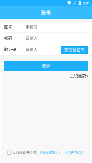 上海智慧物业app最新版截图4