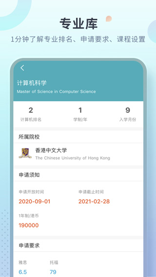 指南者留学app最新版本下载-指南者留学官方版下载v3.1.7图3