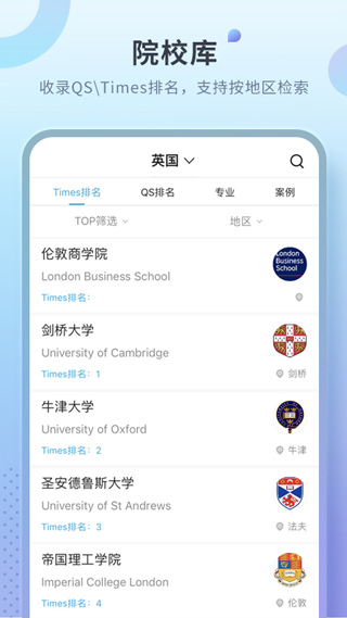 指南者留学app最新版本下载-指南者留学官方版下载v3.1.7图1