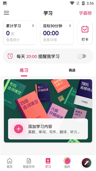 火龙果app官方截图3