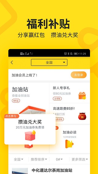 货车帮司机ios免费截图3