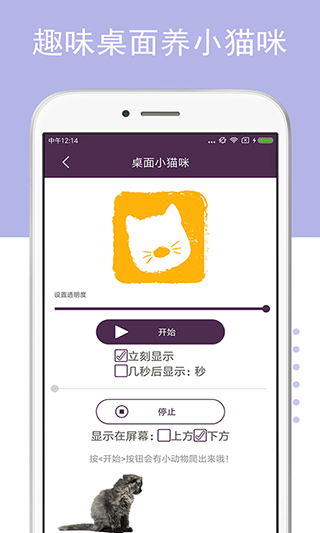 猫狗语翻译器中文版截图1