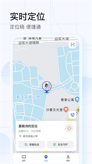 希沃魔方app苹果版下载-希沃魔方手机版下载v1.3.8图1