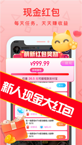 拍拍语音app官方截图5