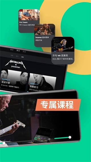 你的音乐老师Yousician苹果版下载-Yousician中文版下载v4.66.0图3
