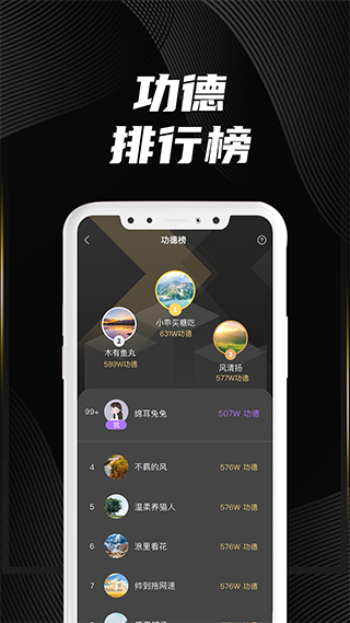 木鱼墨格版app截图3