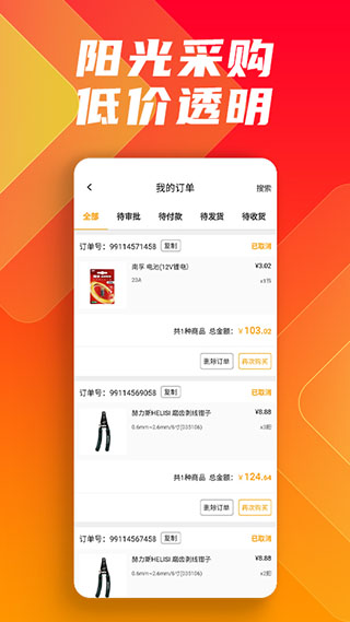 鑫方盛app苹果客户端截图2