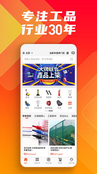 鑫方盛app苹果客户端截图4