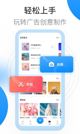 巨量创意免费版截图5