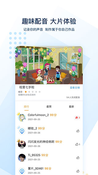 可可英語app官方免費截圖5