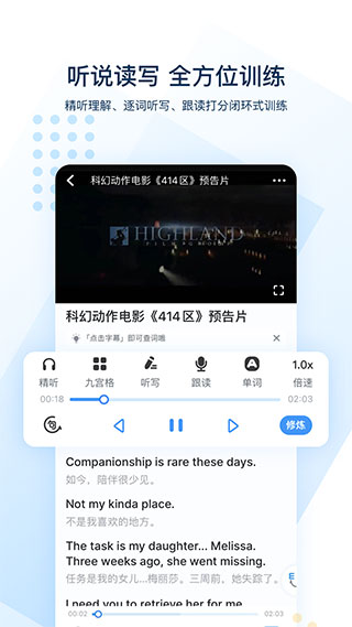 可可英語app官方免費截圖3