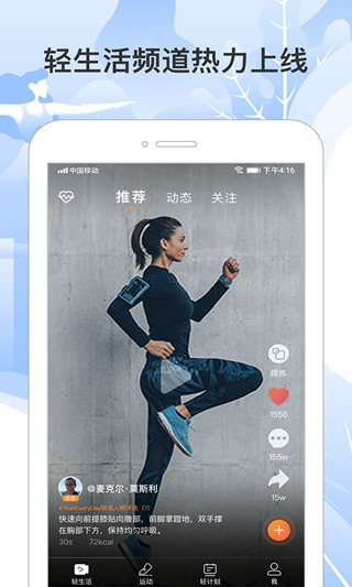 咪咕善跑app最新官方版下载-咪咕善跑苹果版下载v6.13.0图5