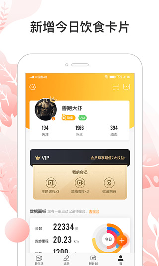 咪咕善跑app最新官方版下载-咪咕善跑苹果版下载v6.13.0图1