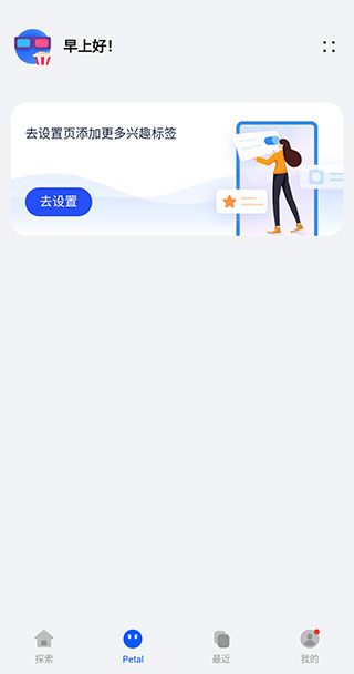 花瓣搜索app官方截图4